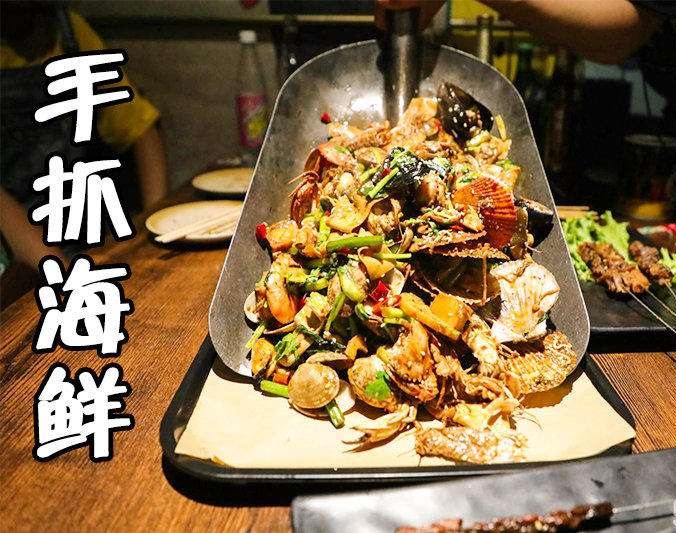 武川手抓海鲜加盟店